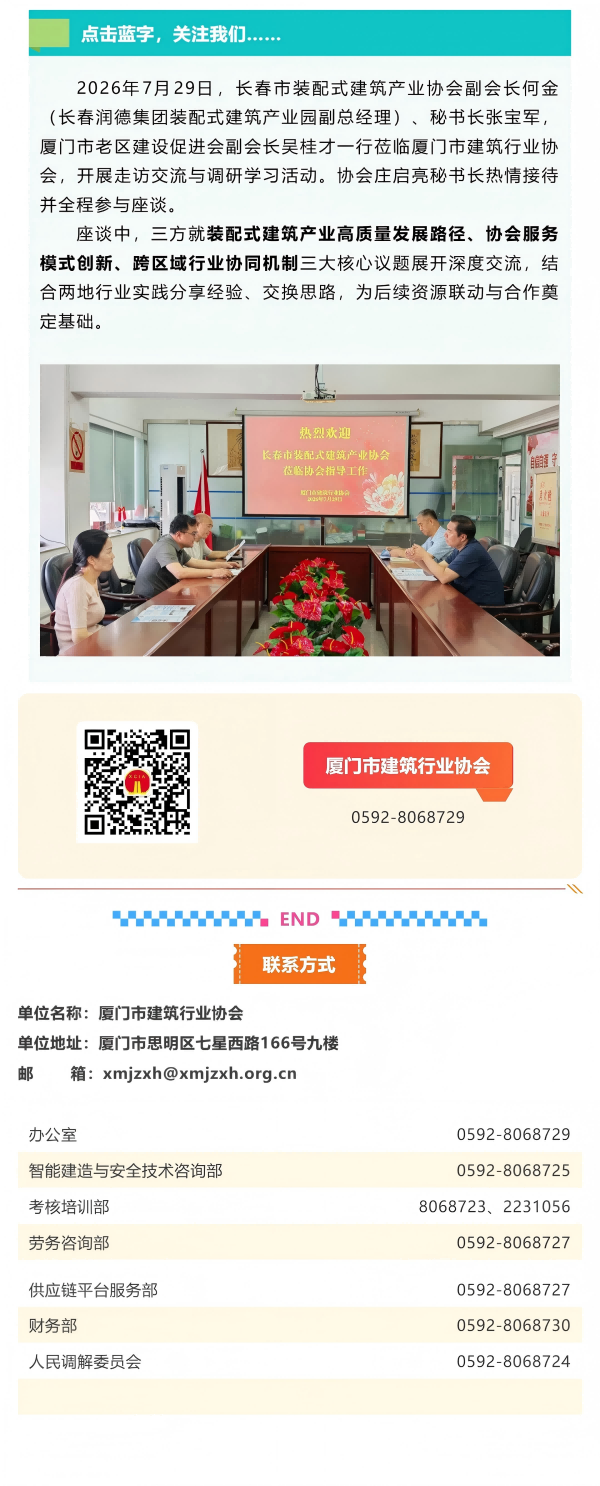跨域交流互学互鉴  携手共促行业发展1111.png